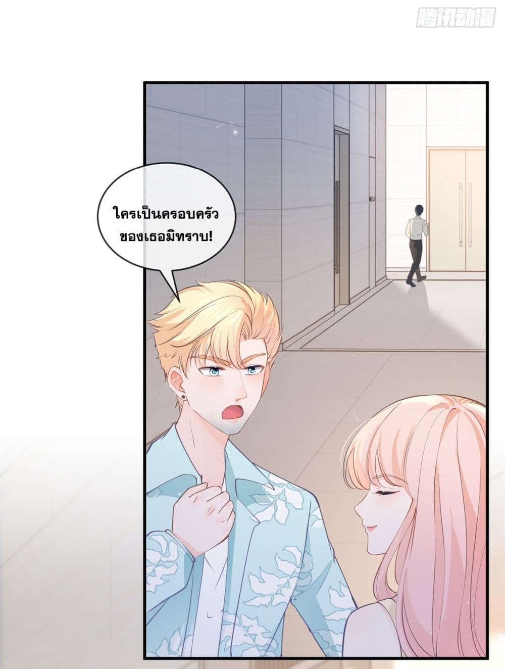 The Lovely Wife And Strange Marriage ตอนที่ 397 (21)