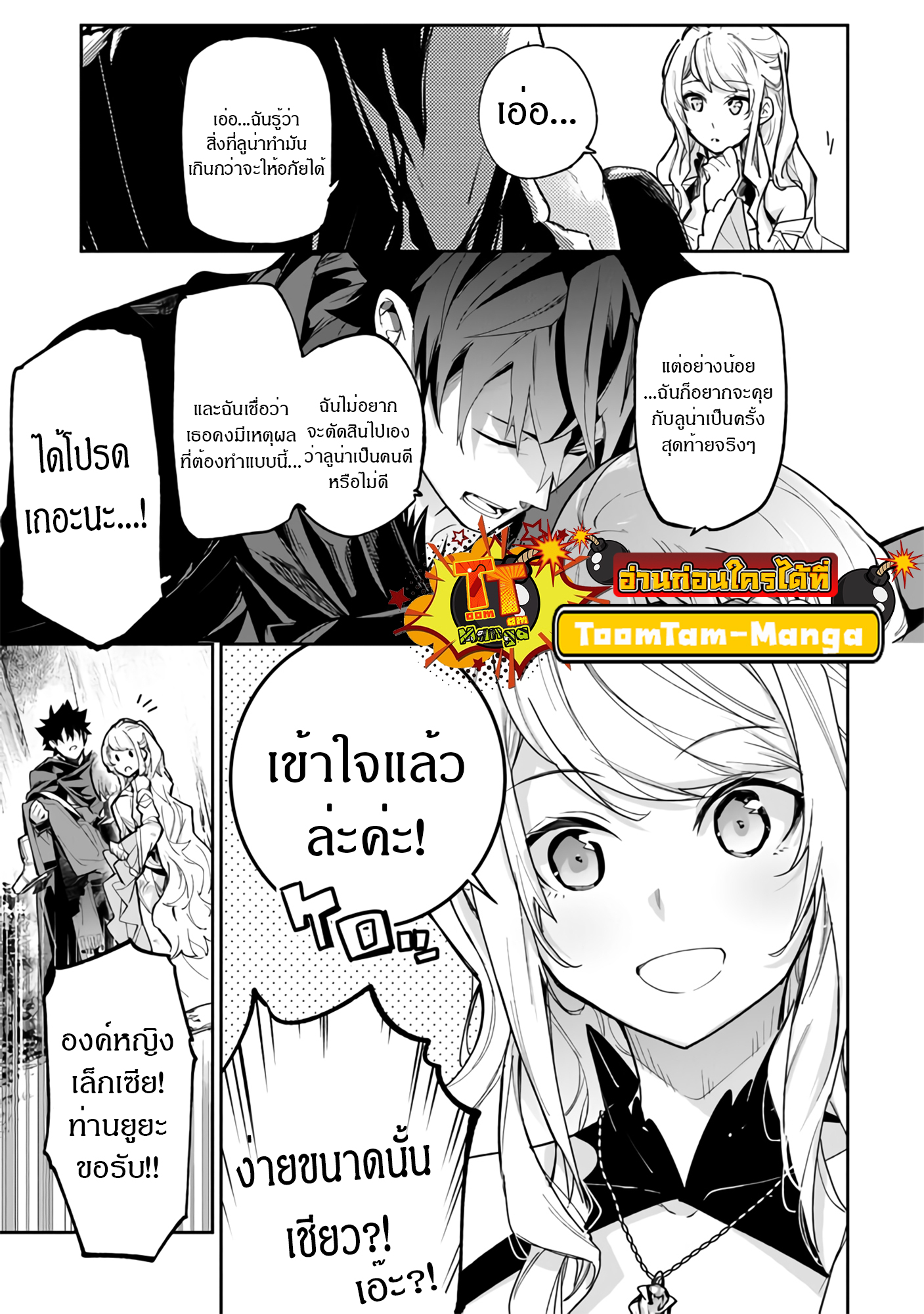 Isekai de Cheat Skill wo te ni Shita ore wa 23 4 6 25660005