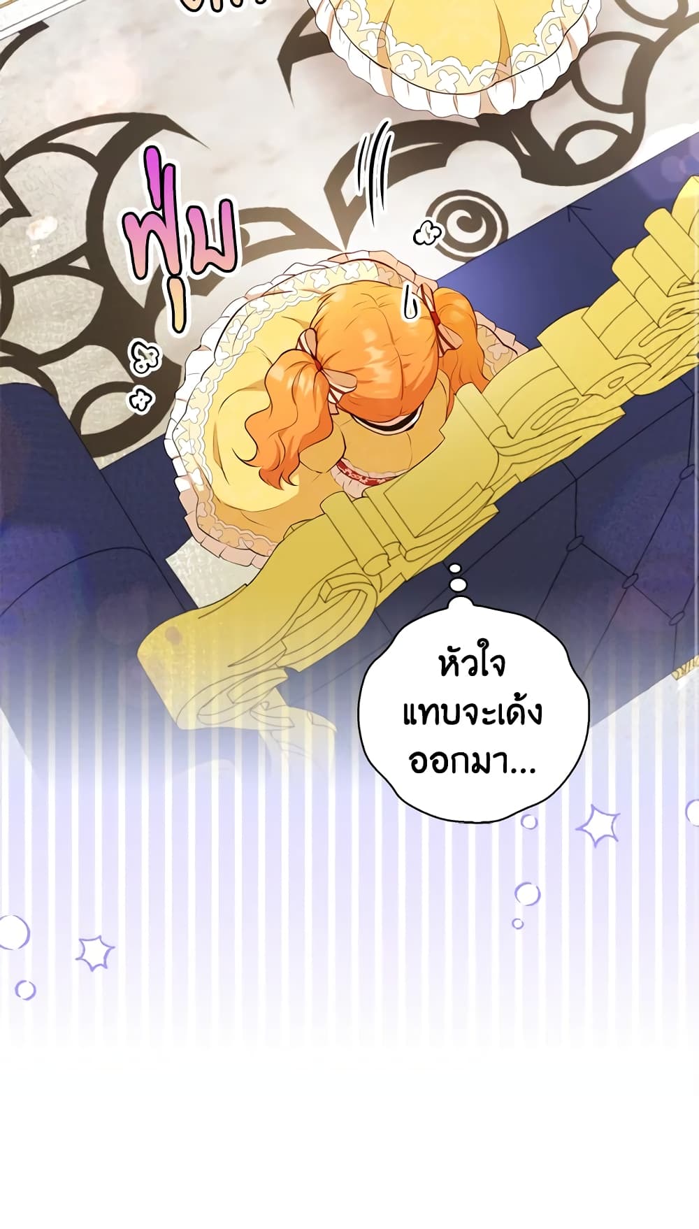 Baby Squirrel Is Good at Everything ตอนที่ 4 (47)