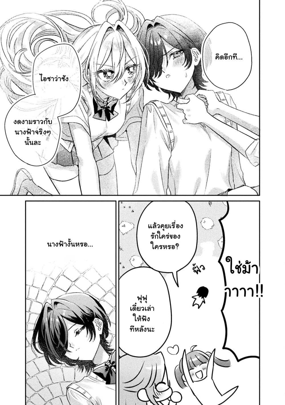 Mietemasu yo! Aizawa san ตอนที่ 12 (13)