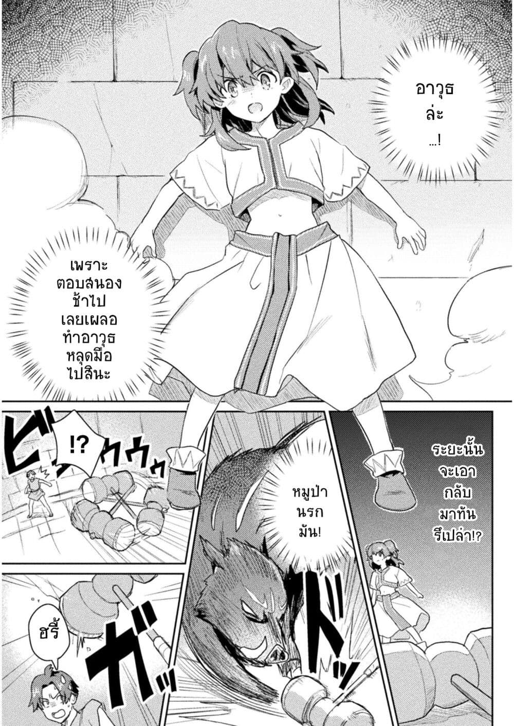 Hore Shou no Half Elf san ตอนที่ 11 (13)