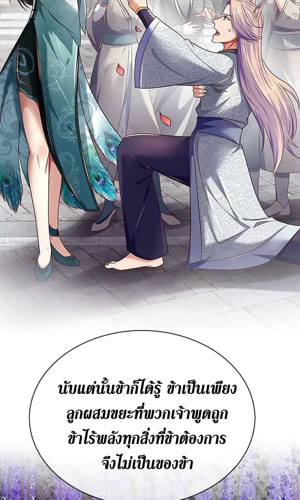 Sky Sword God ตอนที่ 597.2 (11)