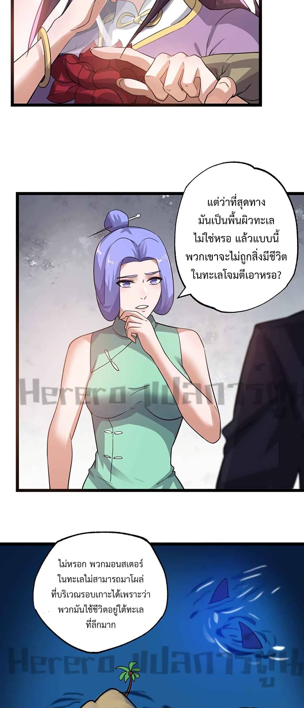 Super Warrior in Another World ทหารเซียนไปหาเมียที่ต่างโลก ตอนที่ 223 (4)