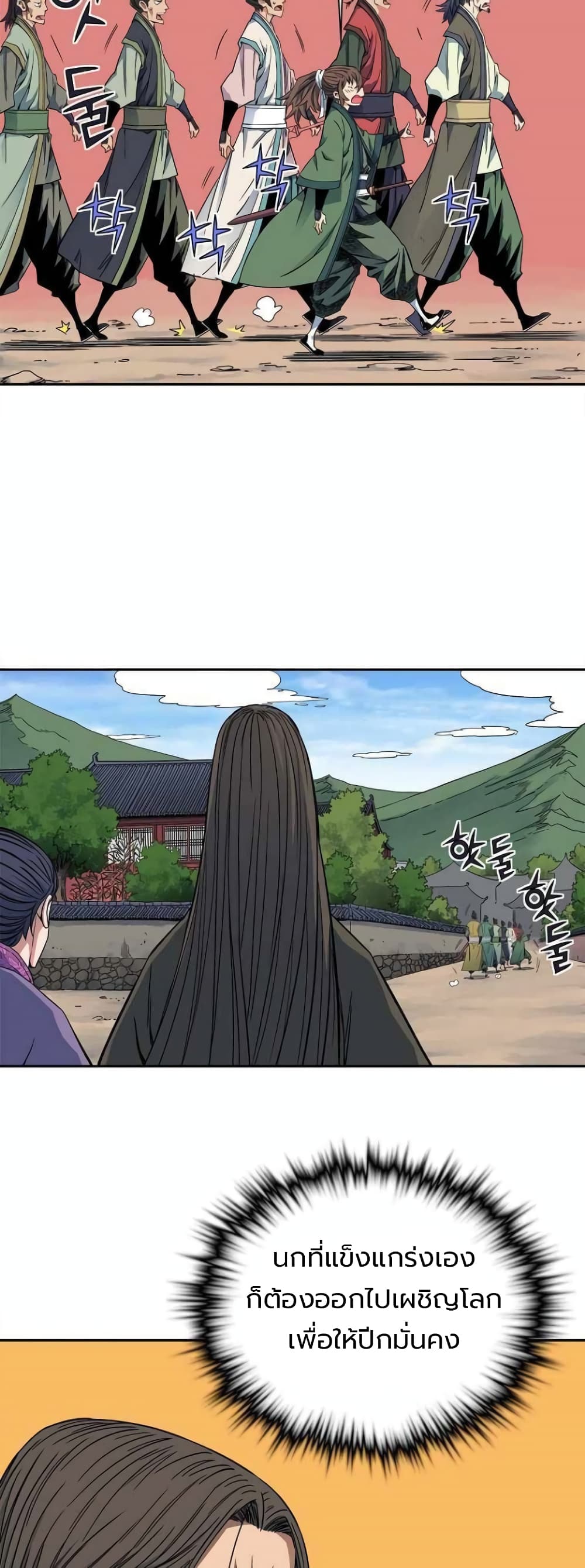 The Scholar Warrior ตอนที่ 28 (47)