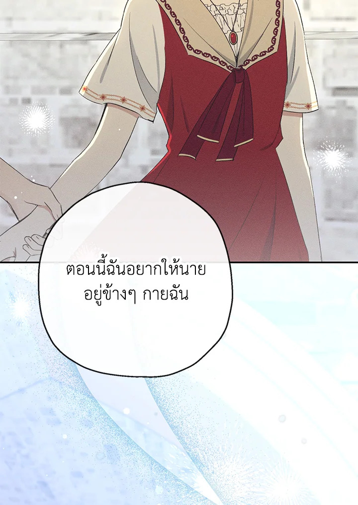 The Monster Princess 27 017