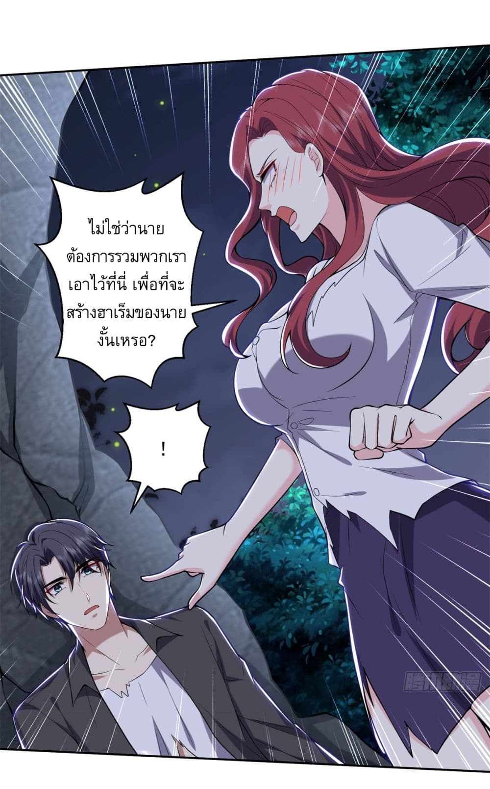 Airline Stewardess ตอนที่ 9 (26)