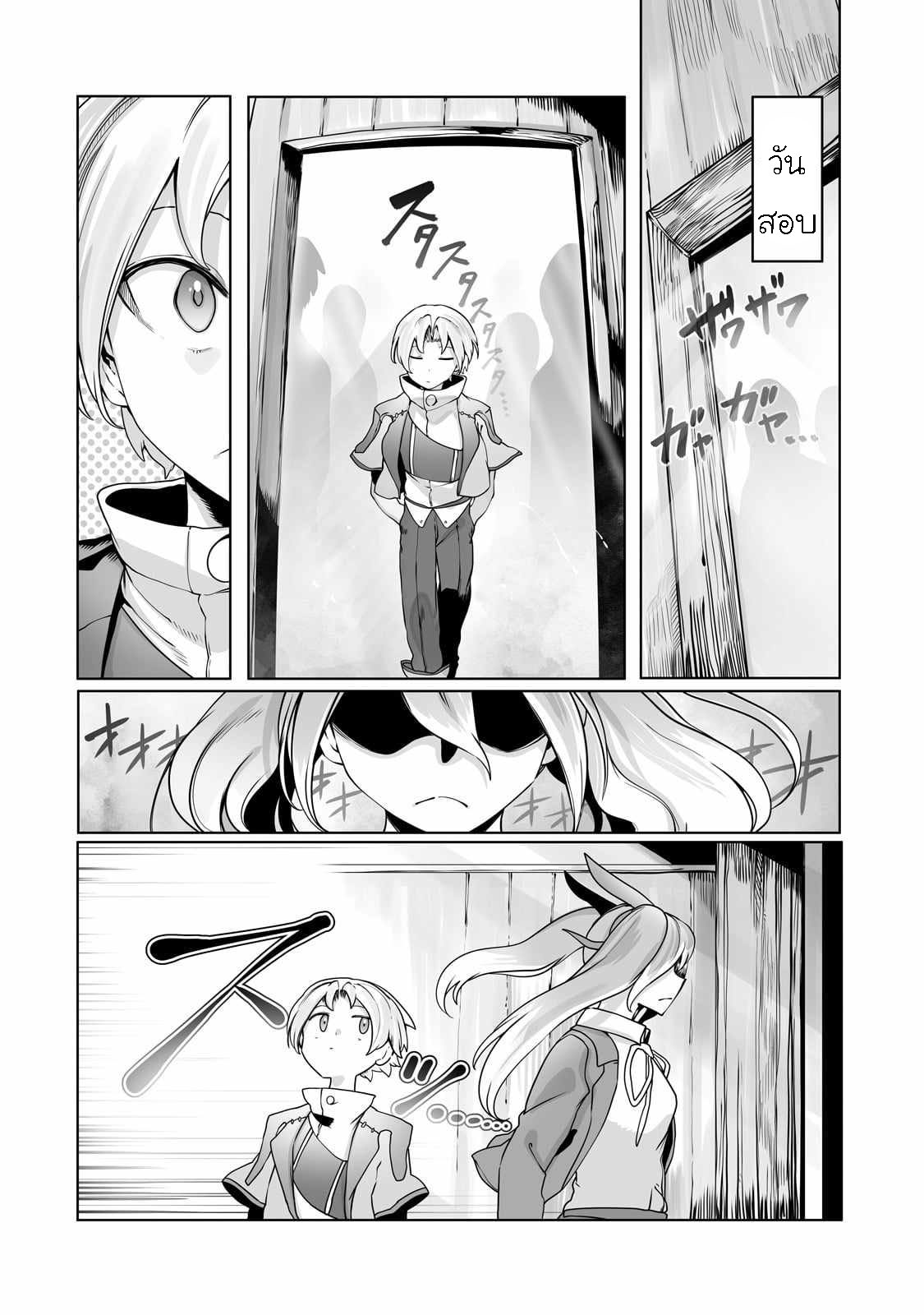 The Useless Tamer 34 07