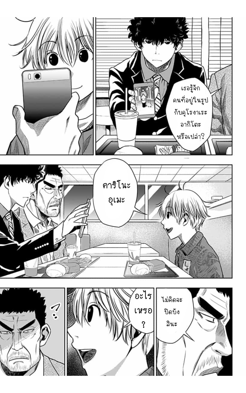 Itomo Tayasuku Okonawareru 17 (10)