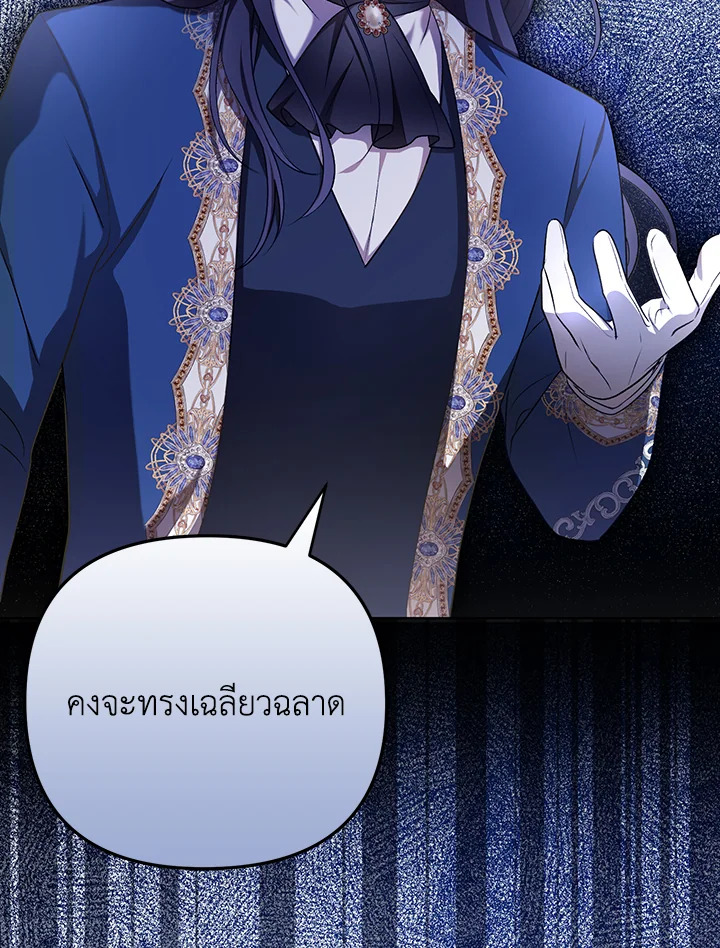 I Became the Tyrant’s Translator 25 022