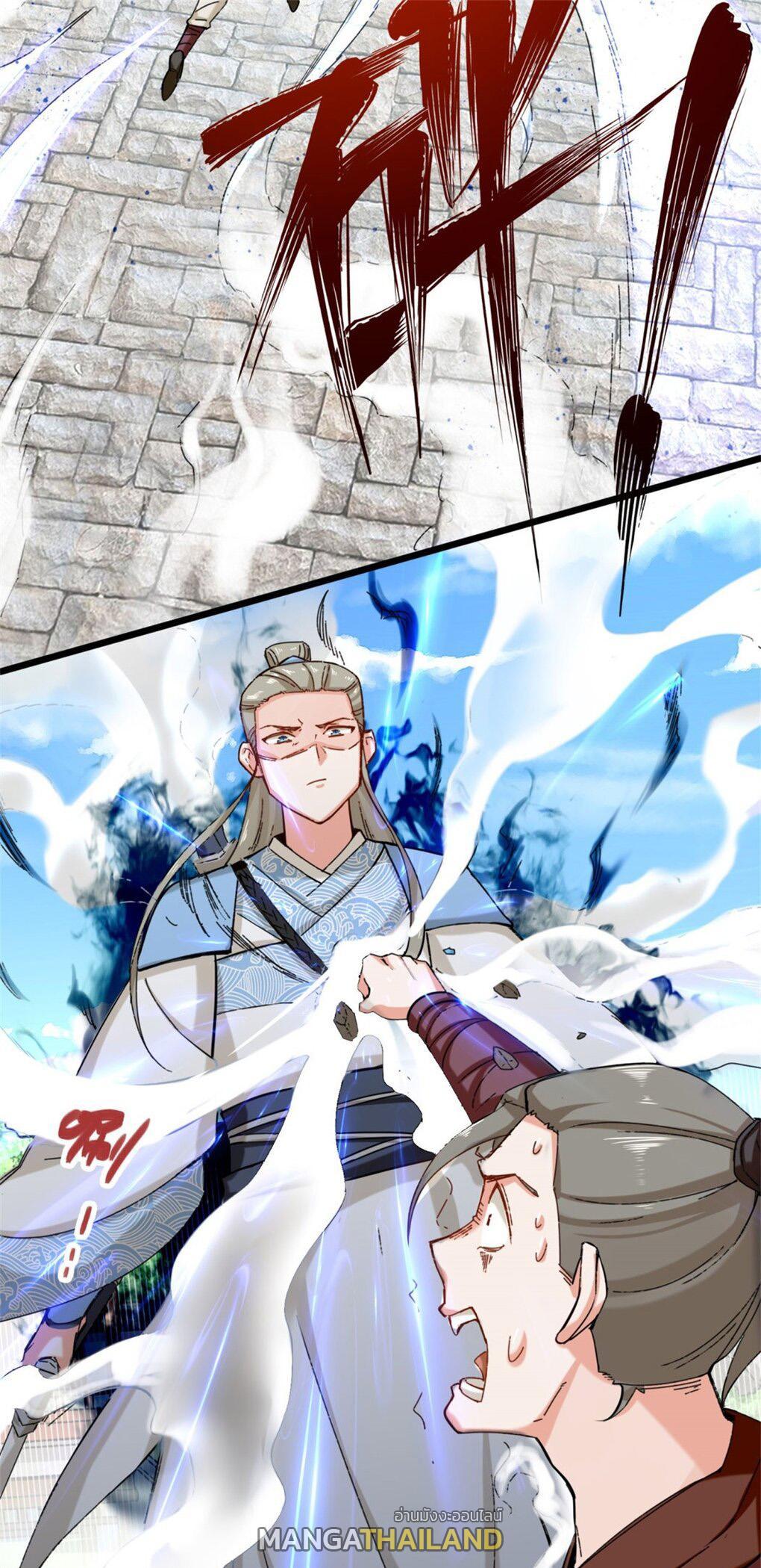 Endless Devourer ตอนที่ 46 (24)