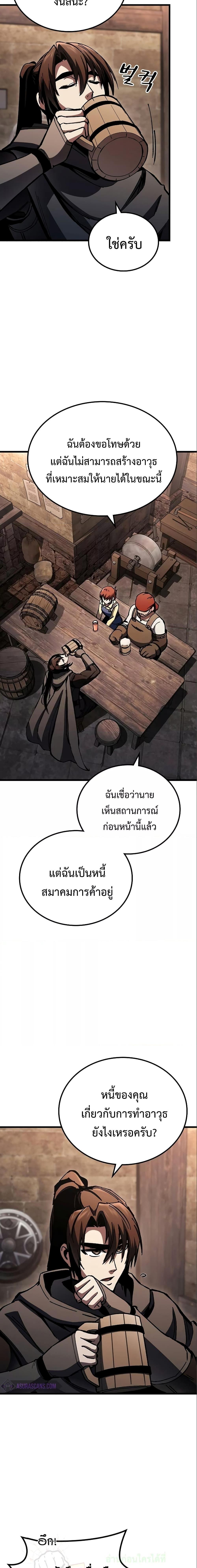 Genius Corpse Collecting Warrior à¸•à¸­à¸™à¸—à¸µà¹ˆ 8 (7)