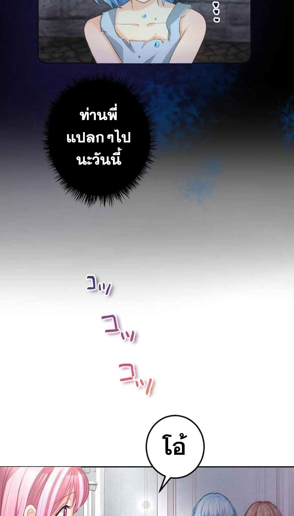 The Precious Girl Does Not Shed Tears 5 (8)