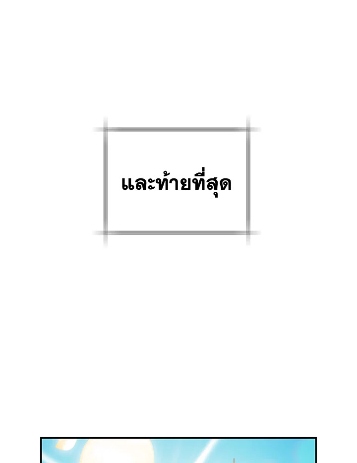 Father, I Don’t Want to Get Married! 112 130