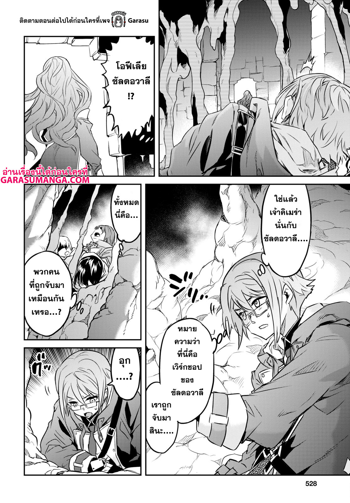 Nanatsu no Maken ga Shihai suru 34 15