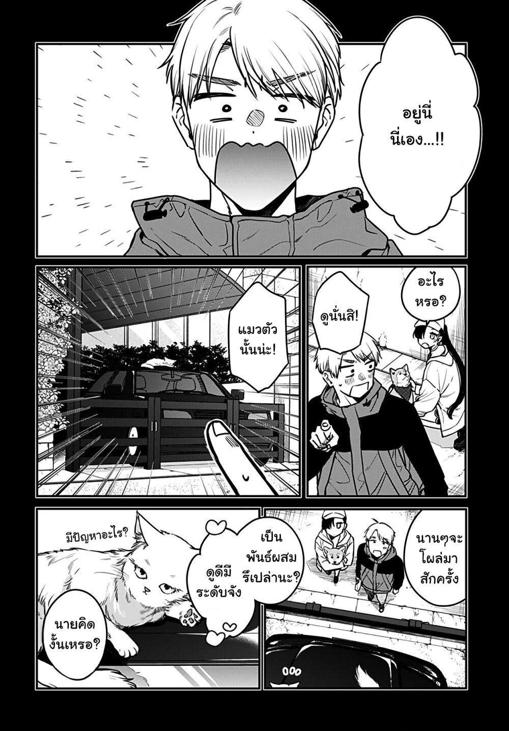 Mi chan wa Kawaretai 5 (5)