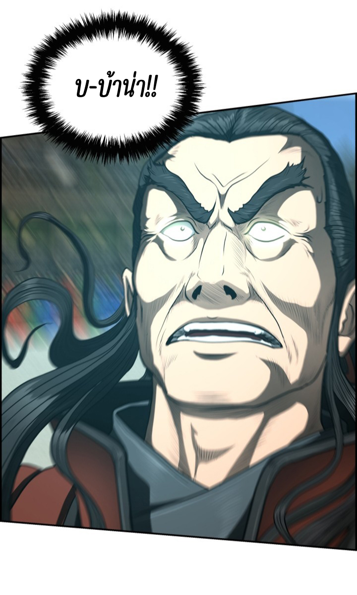 Blade of Winds and Thunders 62 (49)