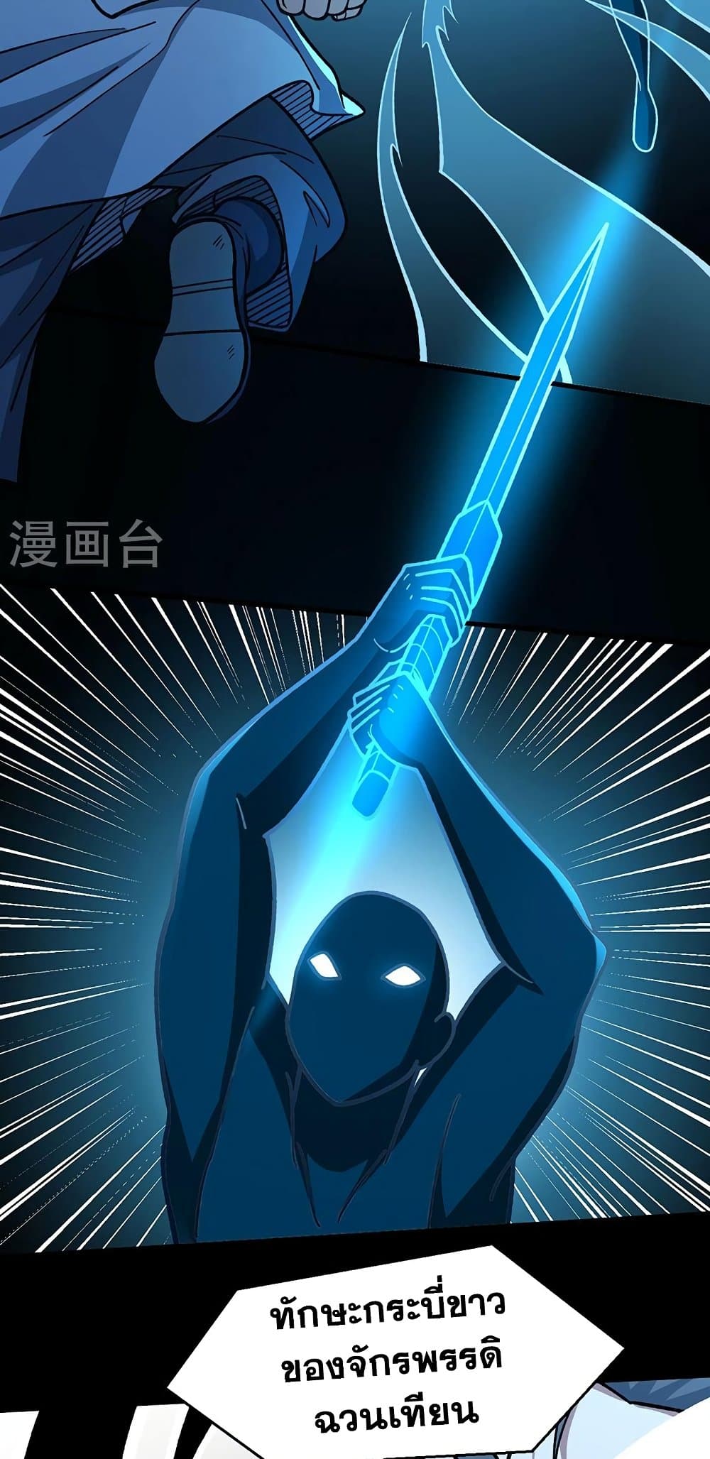 WuDao Du Zun 479 21