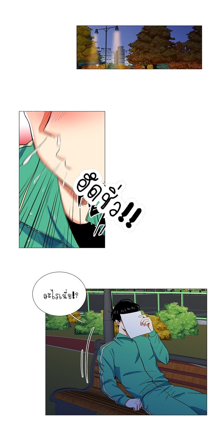 Coexistence ตอนที่1 (19)