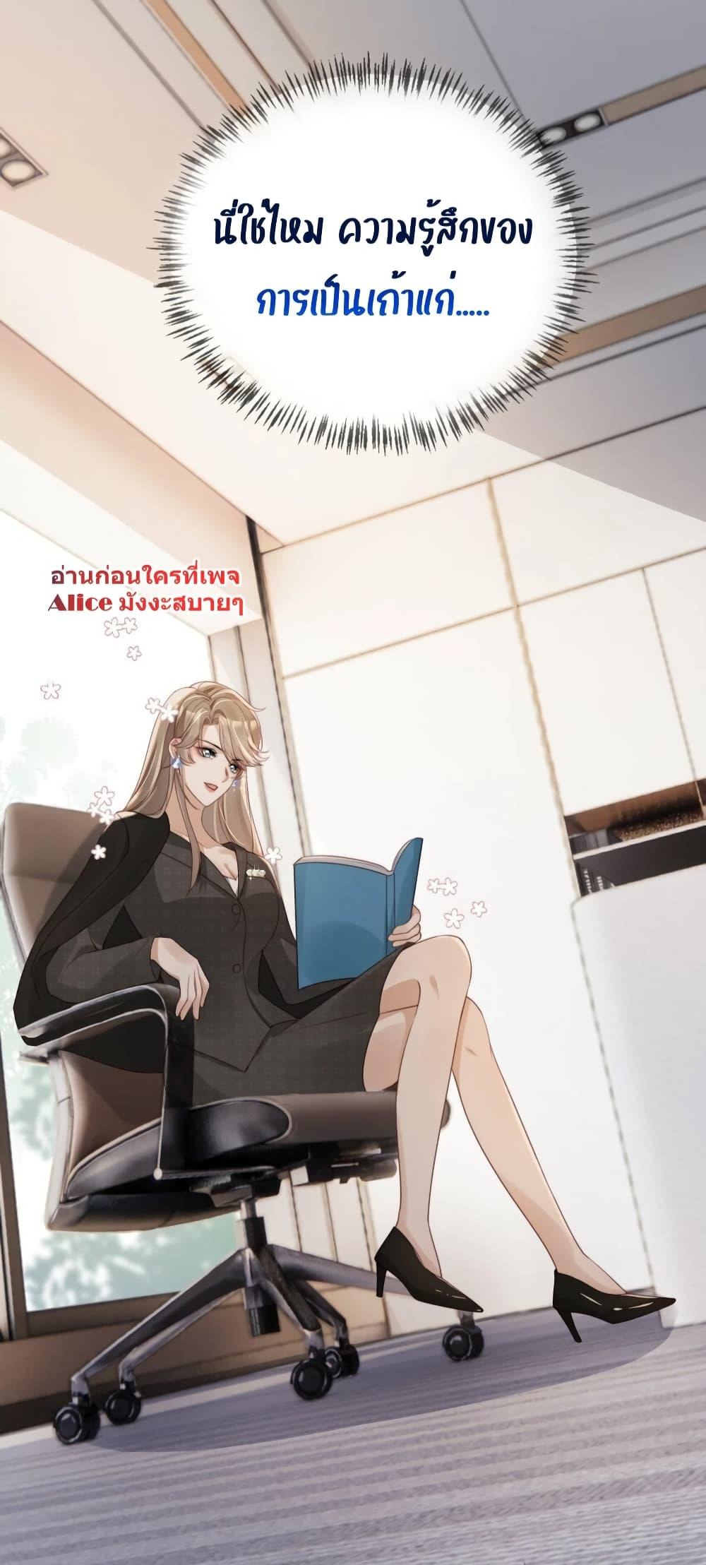 After Rebirth, I Married a Disabled Boss 17 (30)