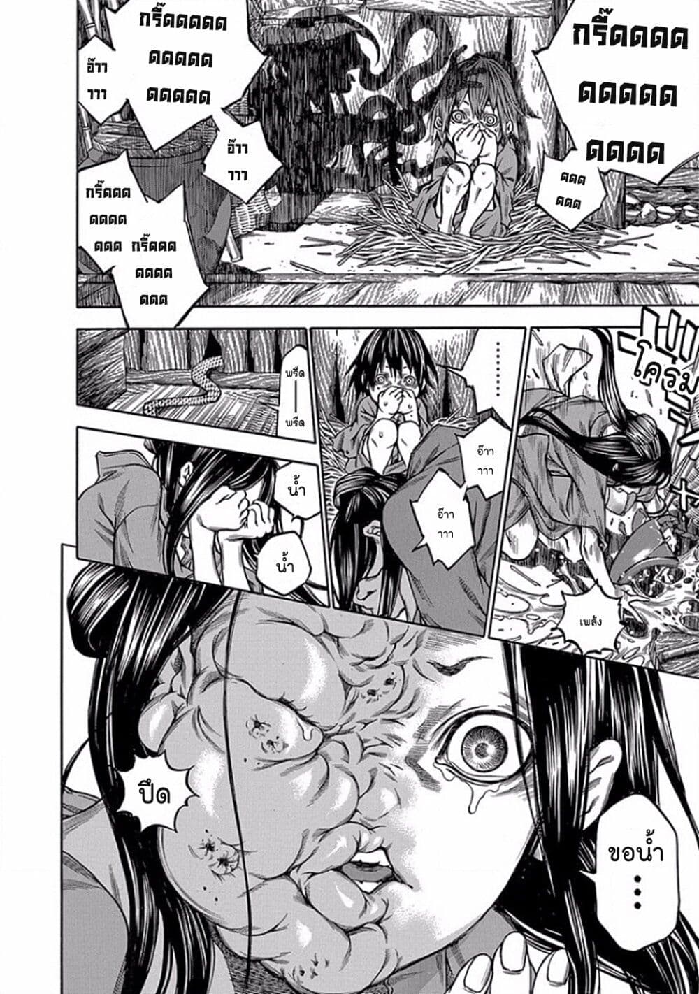 Ateya no Tsubaki 101 18