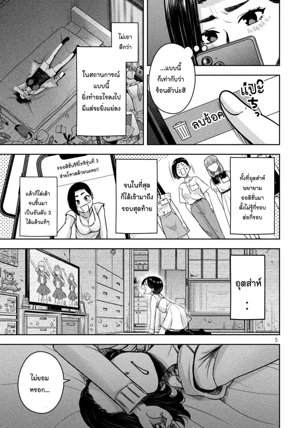 Watashi no Arika 12 05