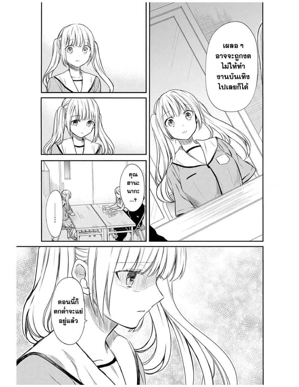 1 nen A gumi no Monster ตอนที่ 7 (7)
