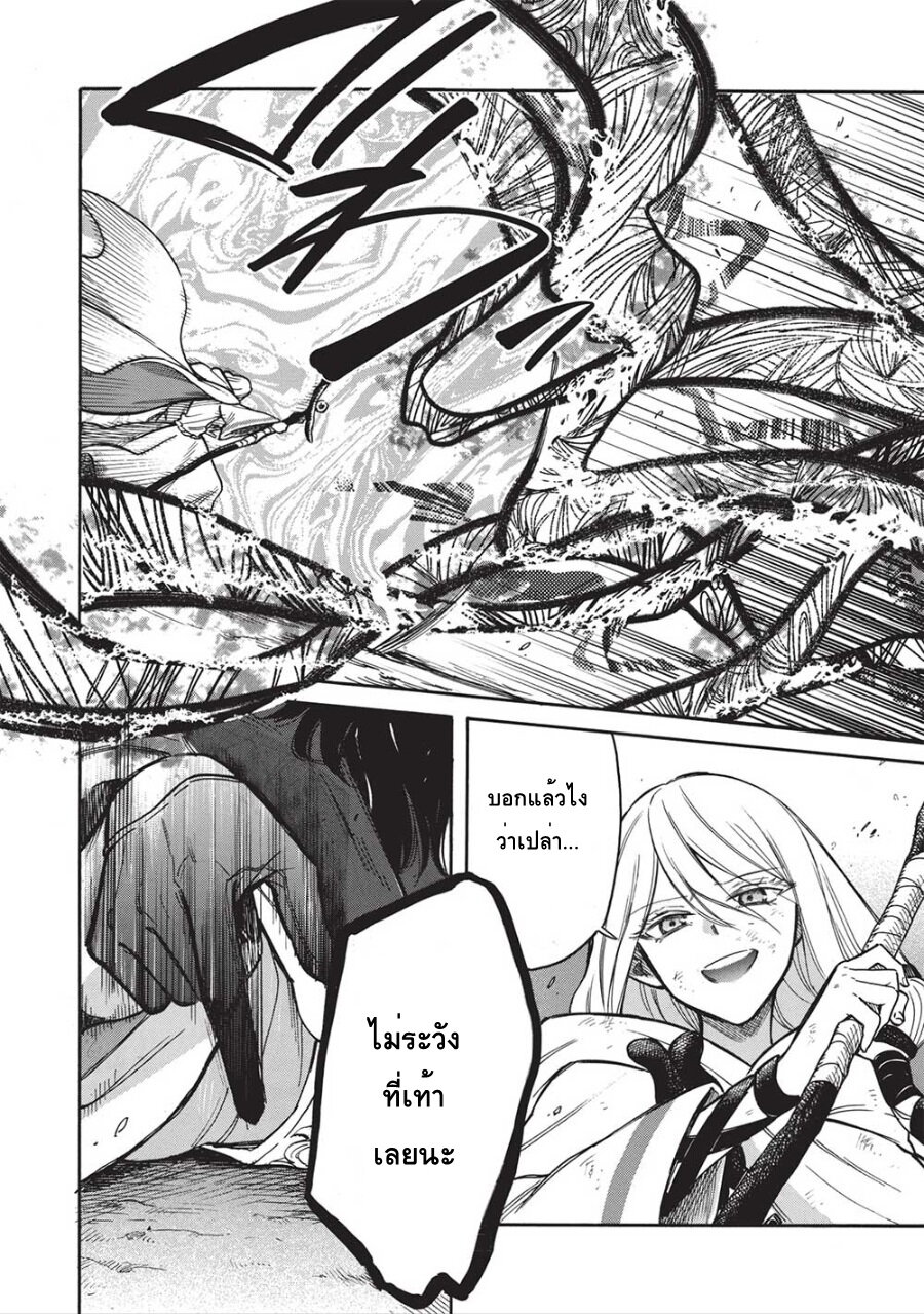 Akuyuu no Ore ga Ponkotsukishi 12 04