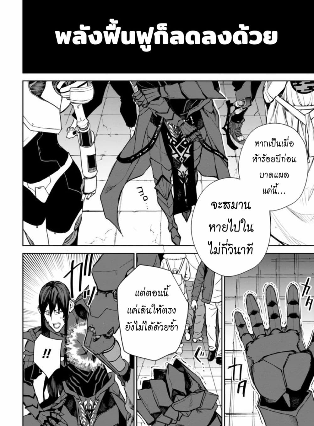 The Lord Of Immortals Blooming In The Abyss F.E. 2099 ตอนที่ 2 (19)