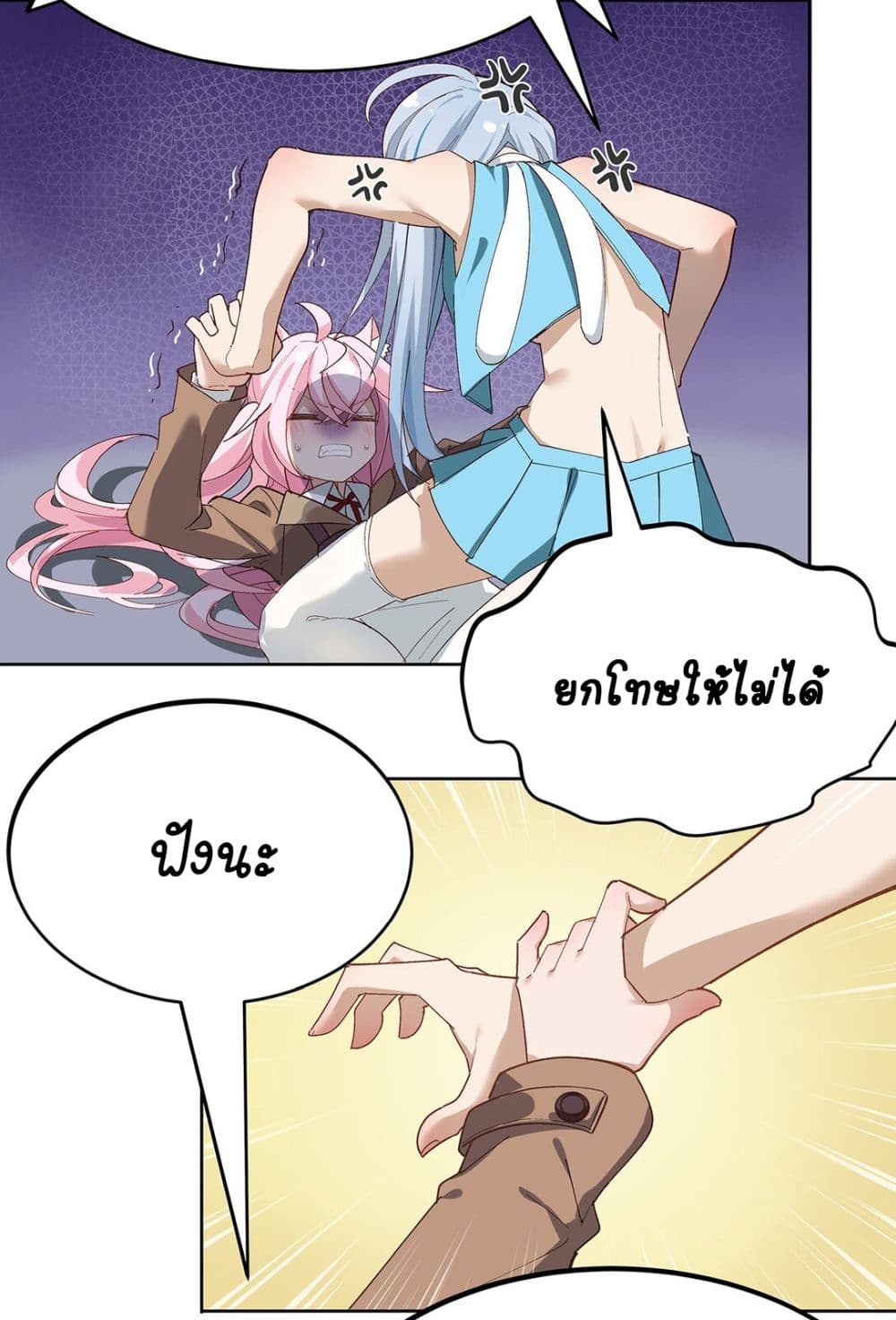 The Best Project is to Make Butter ตอนที่ 1 (14)