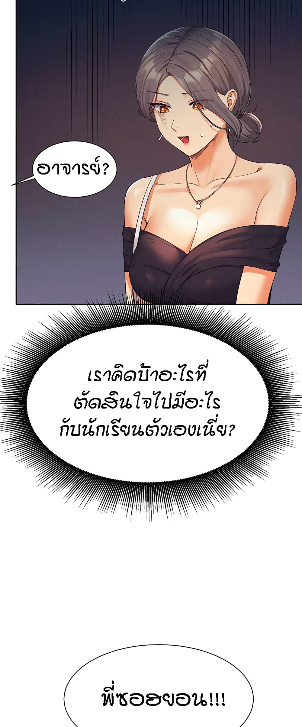 Is There No Goddess in My College20