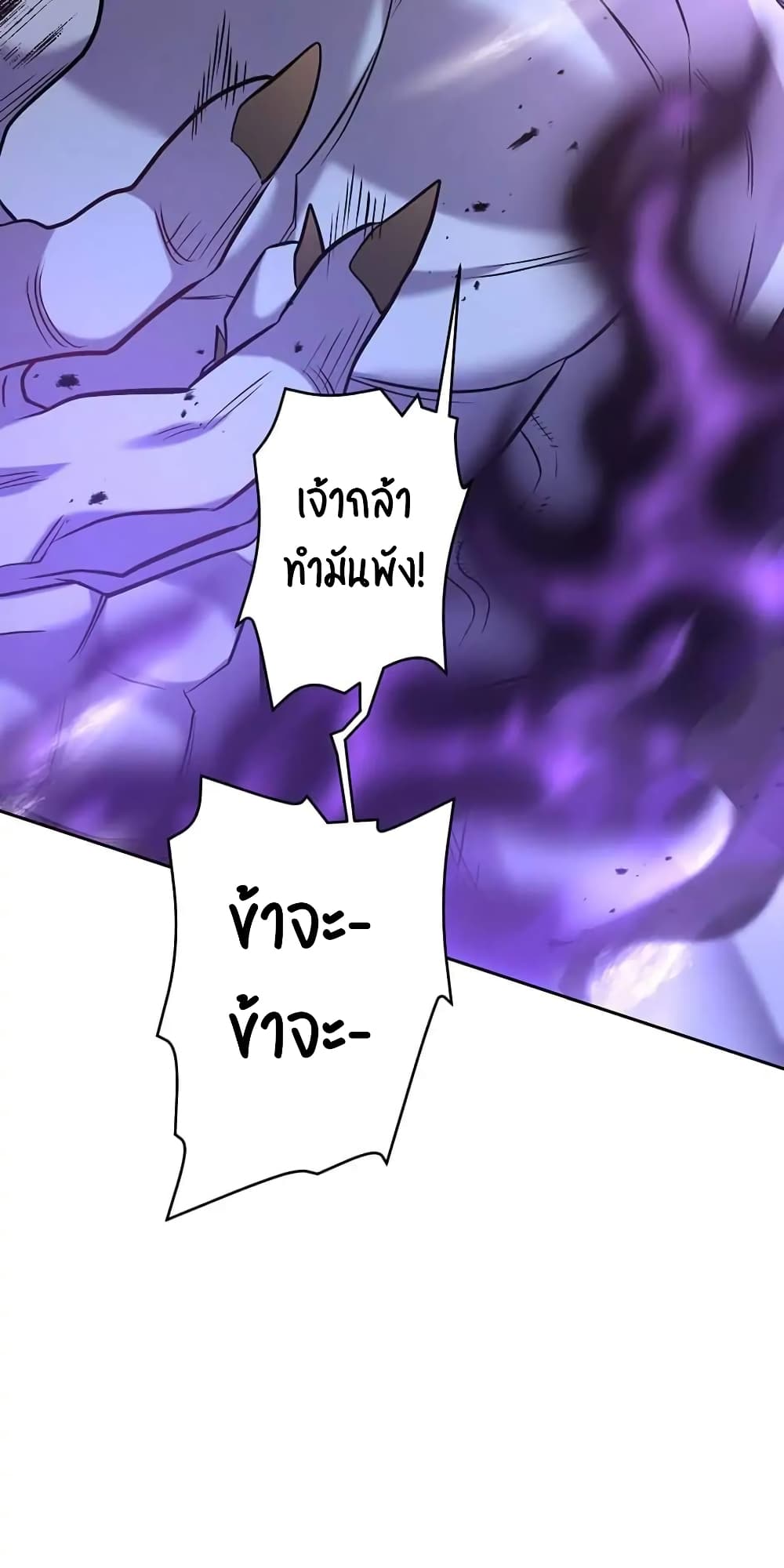 SALVOS (A MONSTER EVOLUTION LITRPG) ตอนที่ 11 (28)