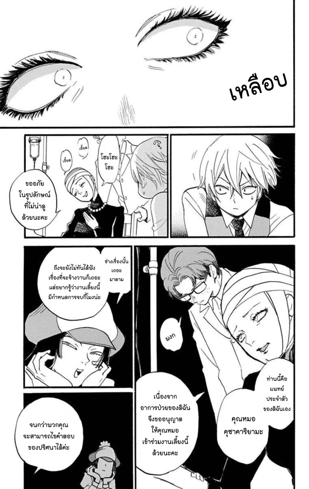 Meitantei Kouko ha Yuuutsu 7 (29)