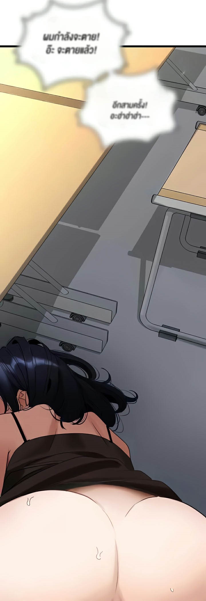 อ่านโดจิน เรื่อง SSS Class Undercover Agent 30 21