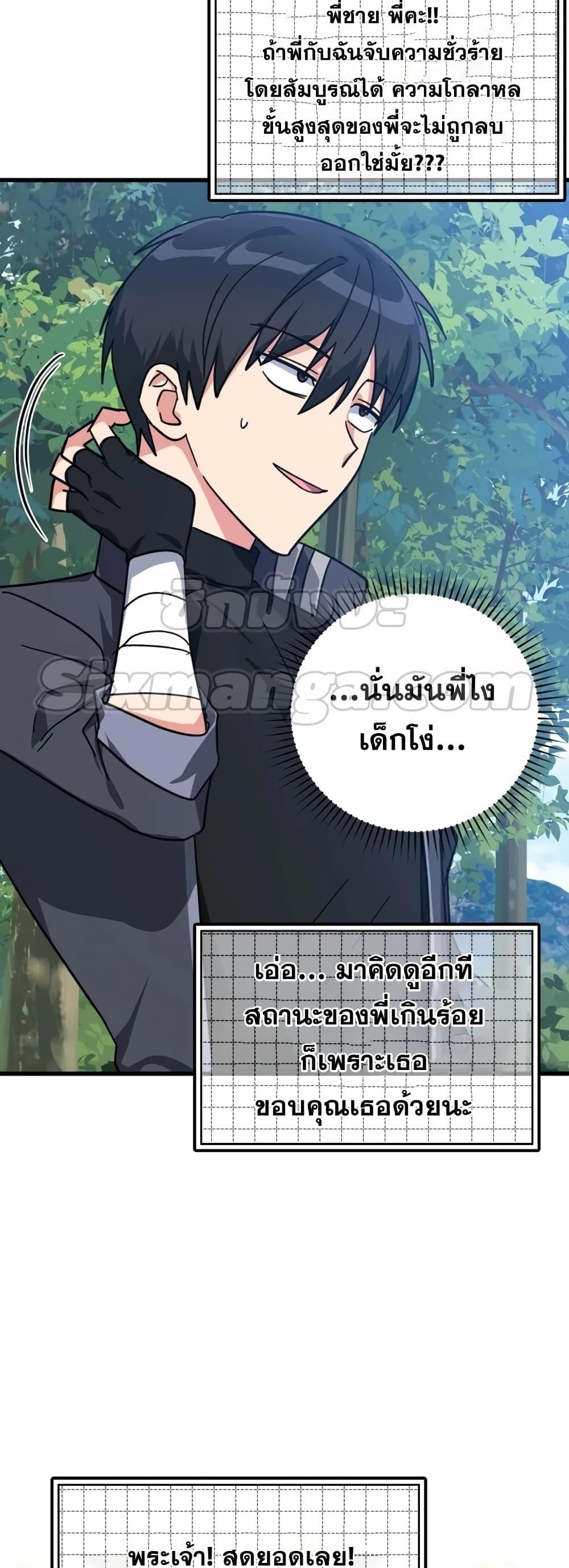 Max Level Player 15 65