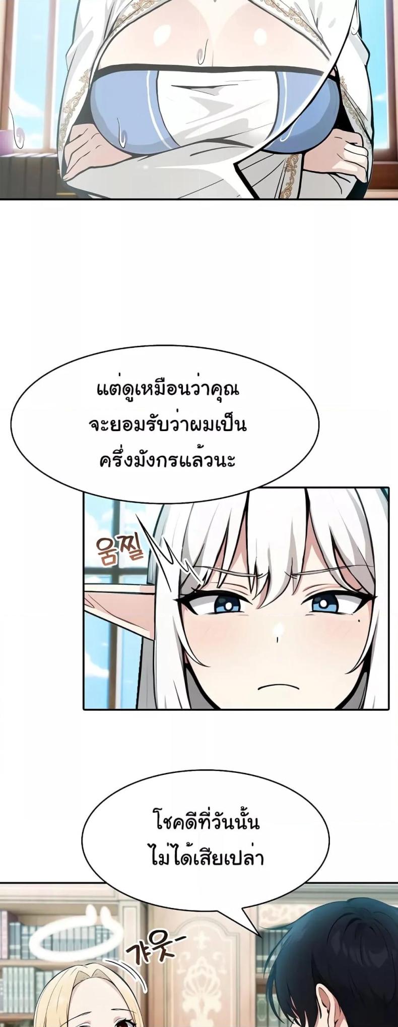 Isekai Dragondick Knight Commander 5 page 19