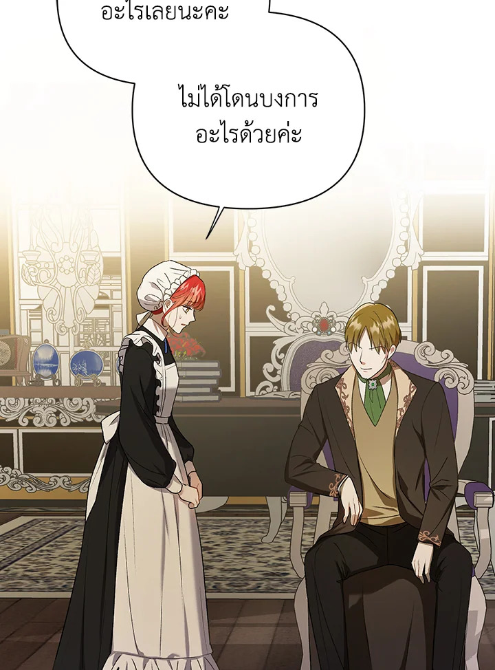 I Became the Tyrant’s Translator 10 083