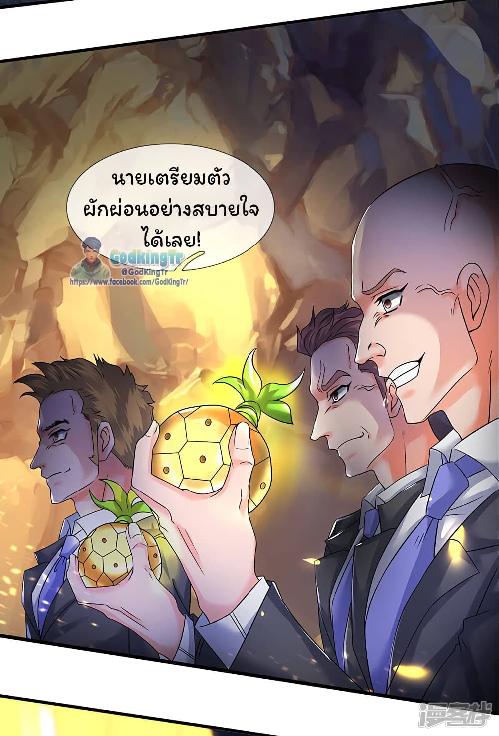 Eternal god King ตอนที่ 131 (16)