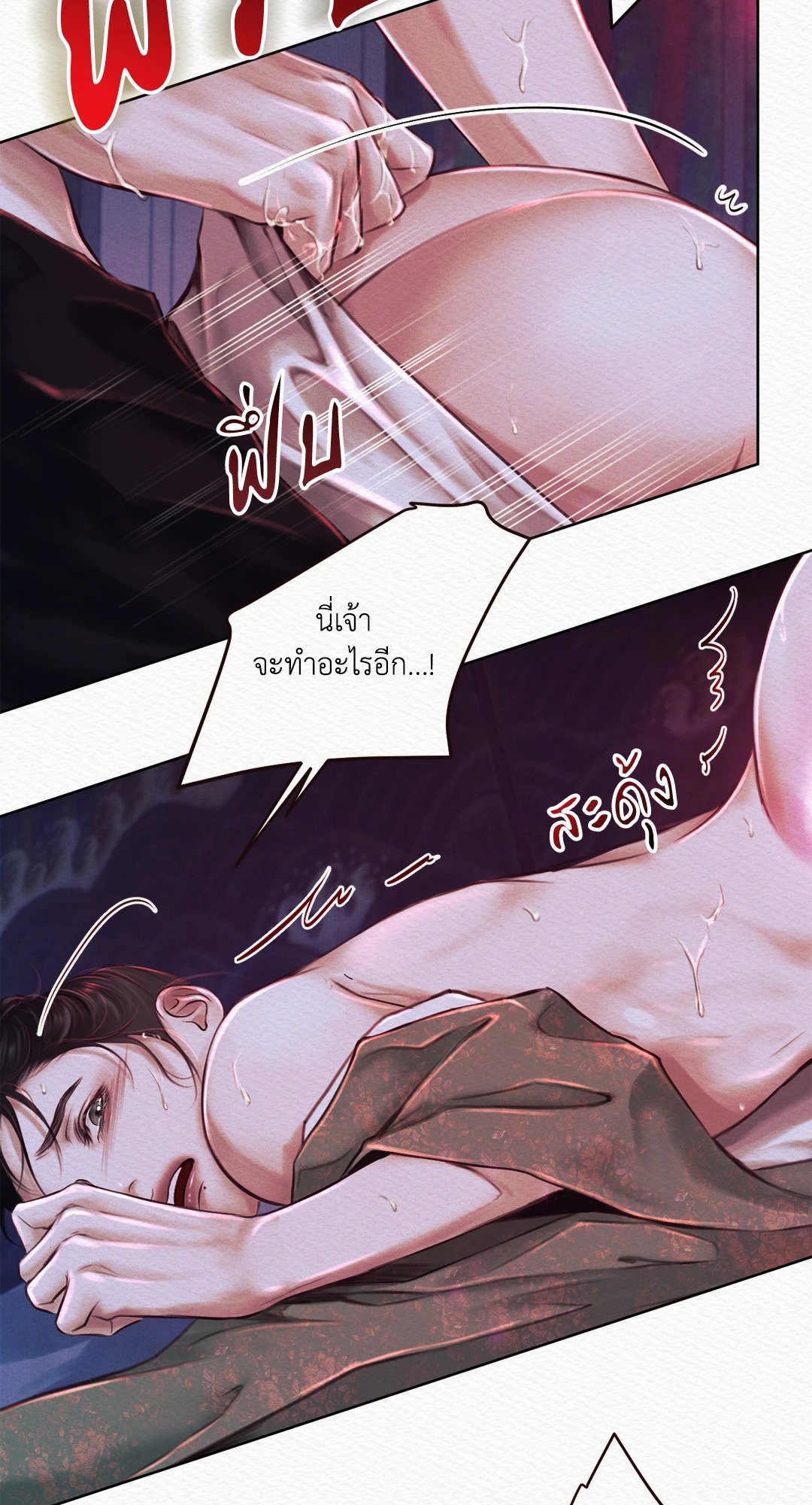 Night Song 5 28