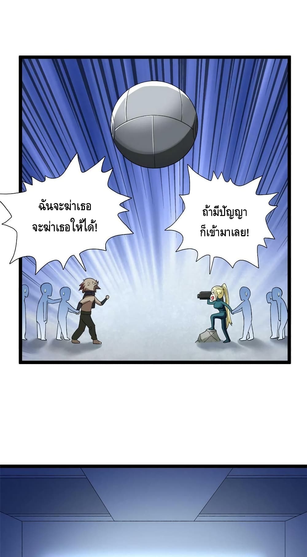 I Have 999 Skills ตอนที่ 190 (19)