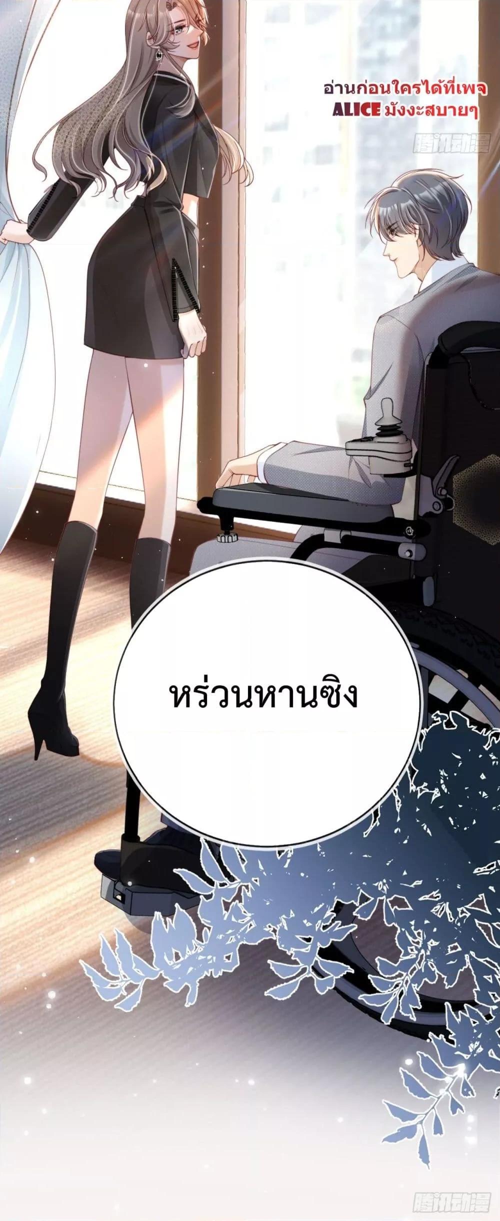 After Rebirth, I Married a Disabled Boss 1 (41)