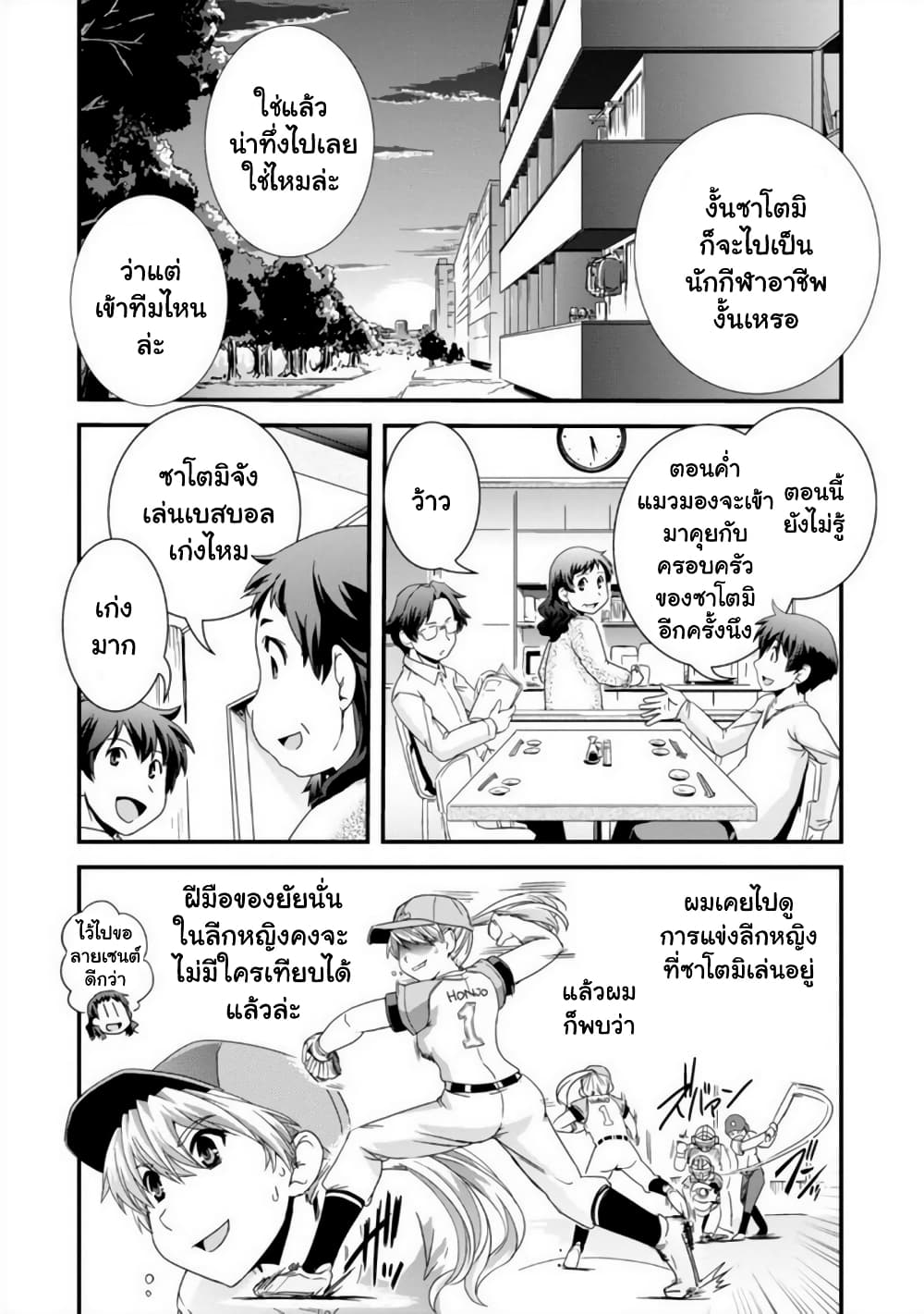 Kyoukai no Nai Sekai 14 (19)