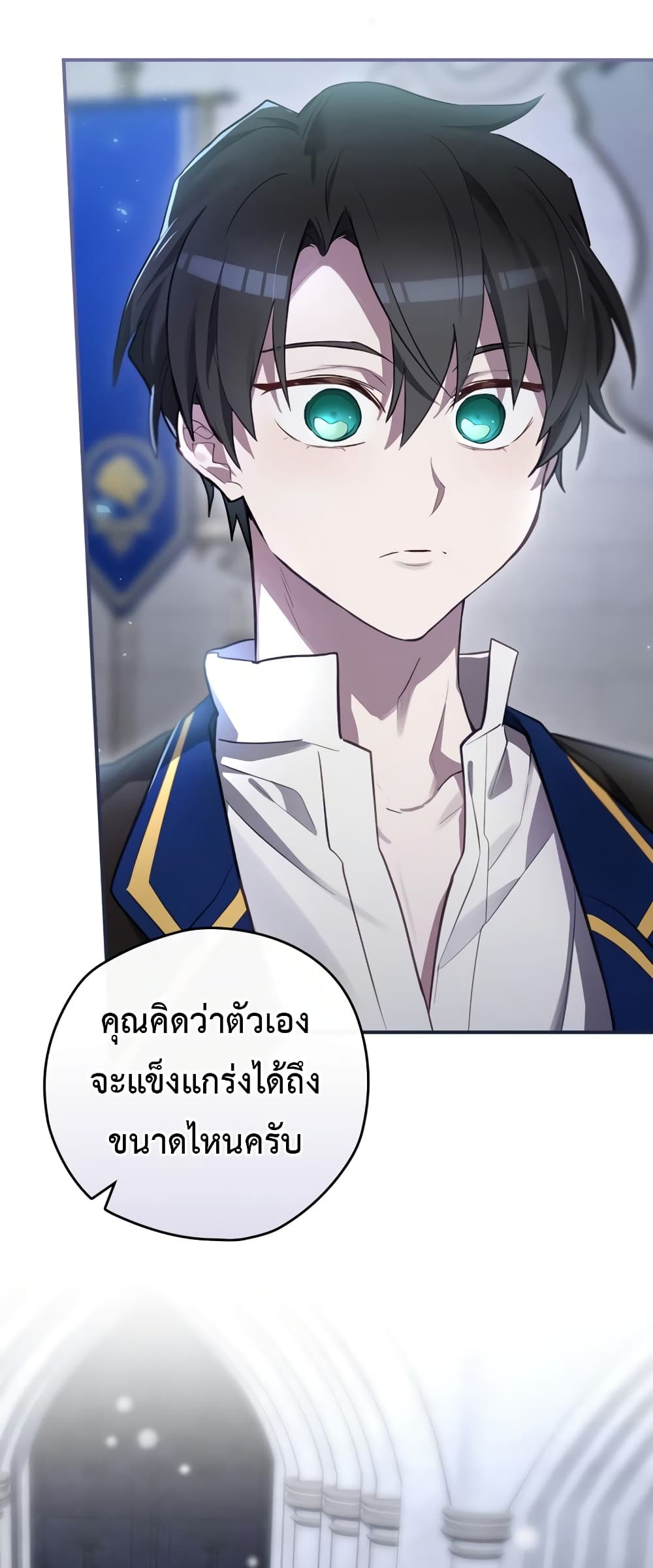 Ending Maker ตอนที่ 34 (56)