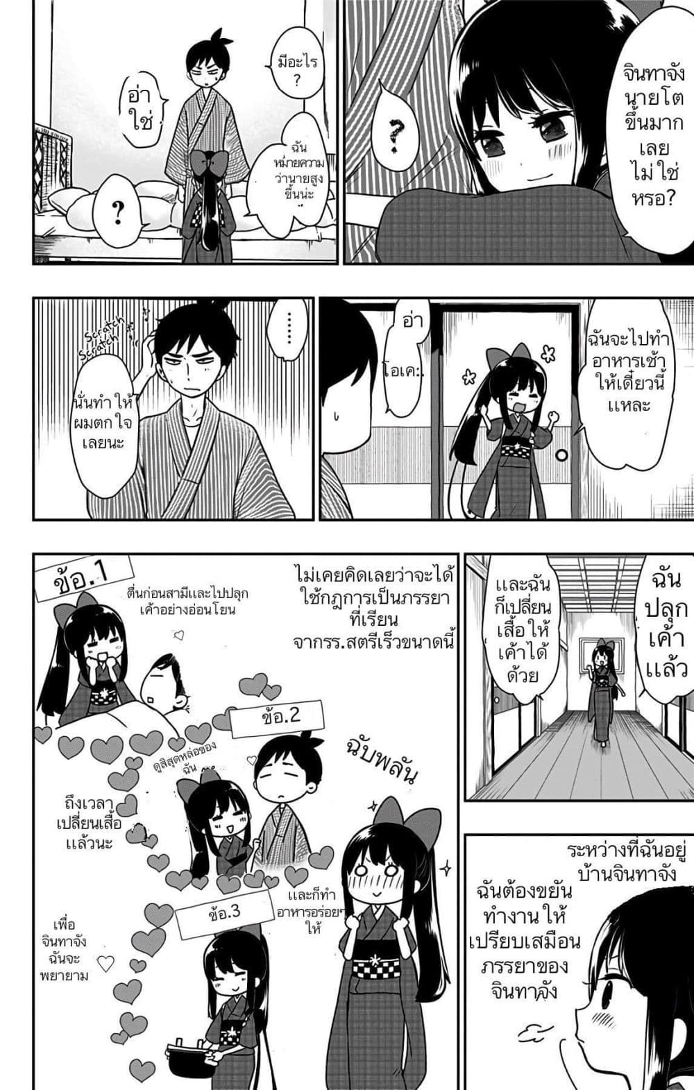 Shouwa Otome Otogibanashi เรื่องเล่าของสาวน้อย ยุคโชวะ ตอนที่ 10 (8)
