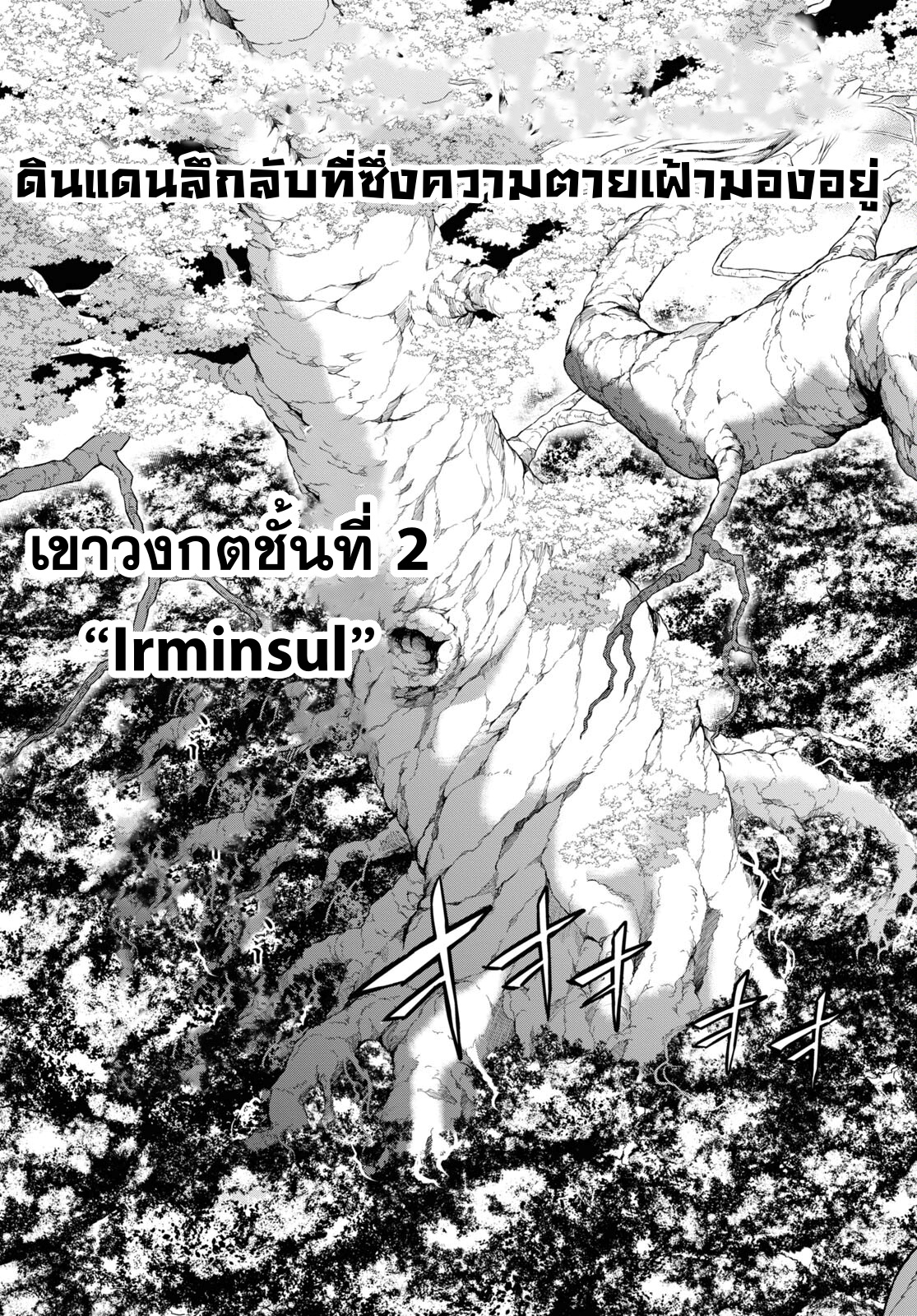 Nanatsu no Maken ga Shihai 37 07