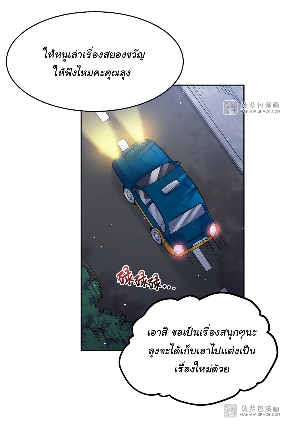 Become a Witch in a World Full of Ghost Stories ตอนที่ 31 (11)