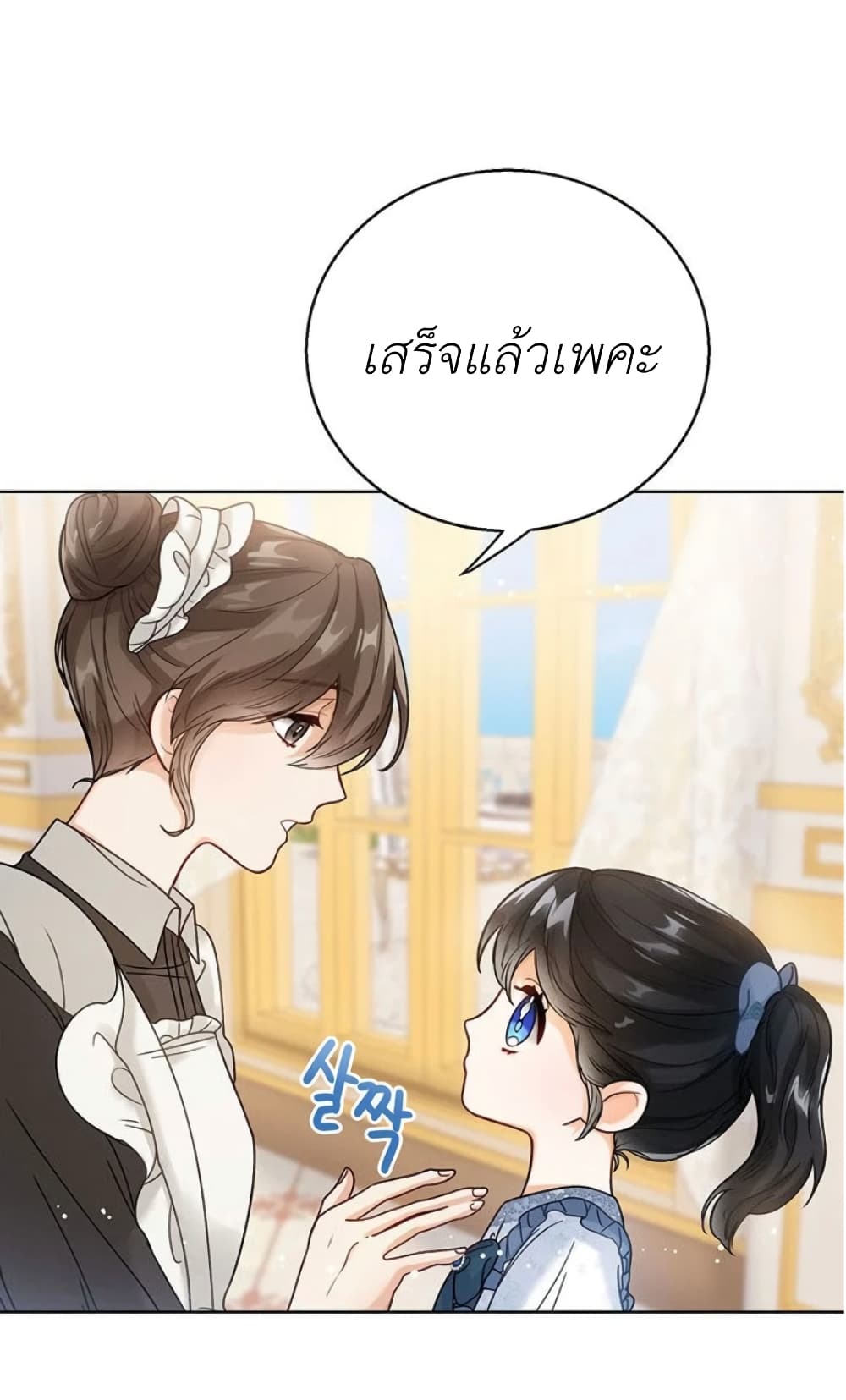 The Baby Princess Can See Status Windows ตอนที่ 2 (64)
