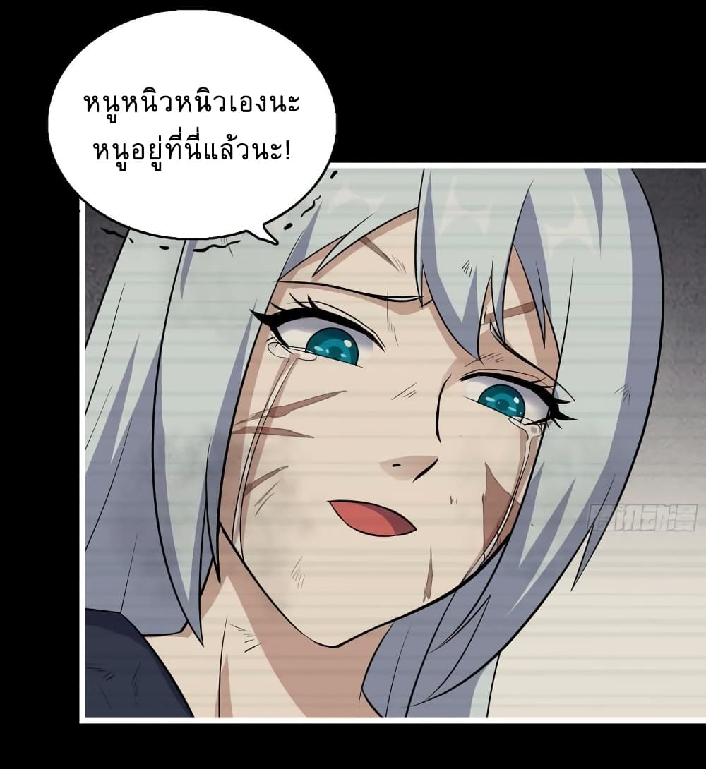 I Am Carrying Gold From The Post Apocalyptic World ตอนที่ 503 (37)