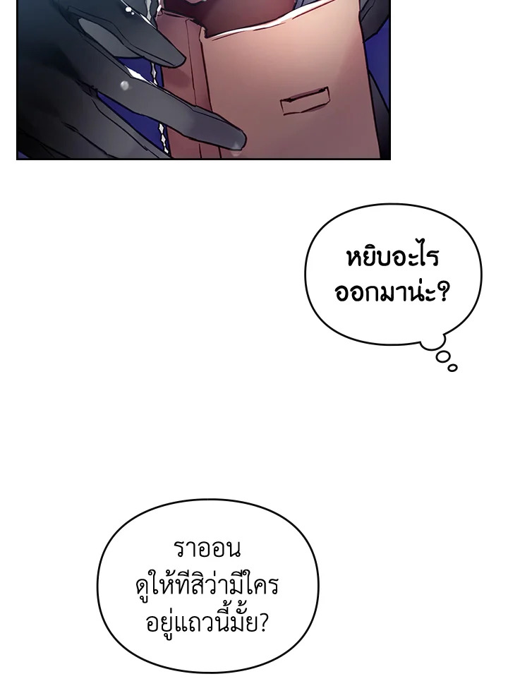 Death Is The Only Ending For The Villainess 111 31