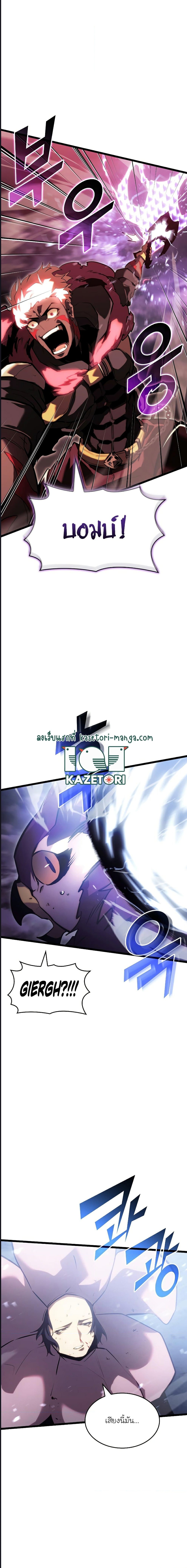 Return of the SSS Class Ranker ตอนที่ 78 (9)