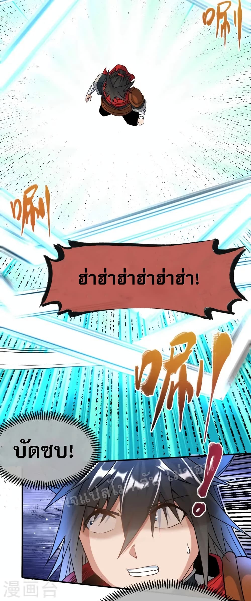 I am the God of War ตอนที่ 19 (6)